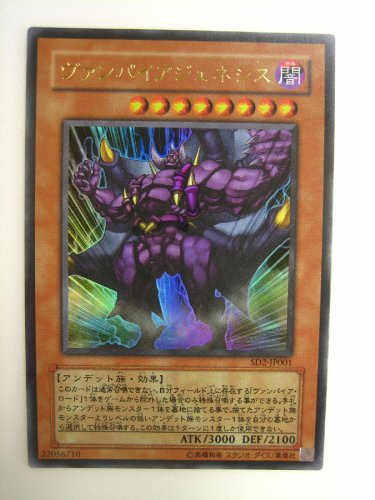 Amazon.co.jp: ヴァンパイアジェネシス ストラクチャーデッキ収録